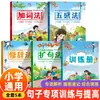 Apenas um Olhar lhe Ensinará Como Expandir a Estrutura das Frases, Adicionar Palavras e Usar Técnicas Retóricas; O Método dos Cinco Sentidos para Alunos do Ensino Fundamental Escrever Redações; Escrita em Chinês Baseada em Imagens; Atacado