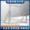 Estructura de Truss Marco de Fondo de Truss Publicitario Truss de Aleación de Aluminio Plegable para Bodas Marco de Escenario Layher Truss Galvanizado