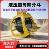 Cubo tamizador anfibio para arena, cubo tamizador de piedra para minería de ingeniería, cubo tamizador de tambor hidráulico para excavadora, cubo clasificador de residuos de construcción