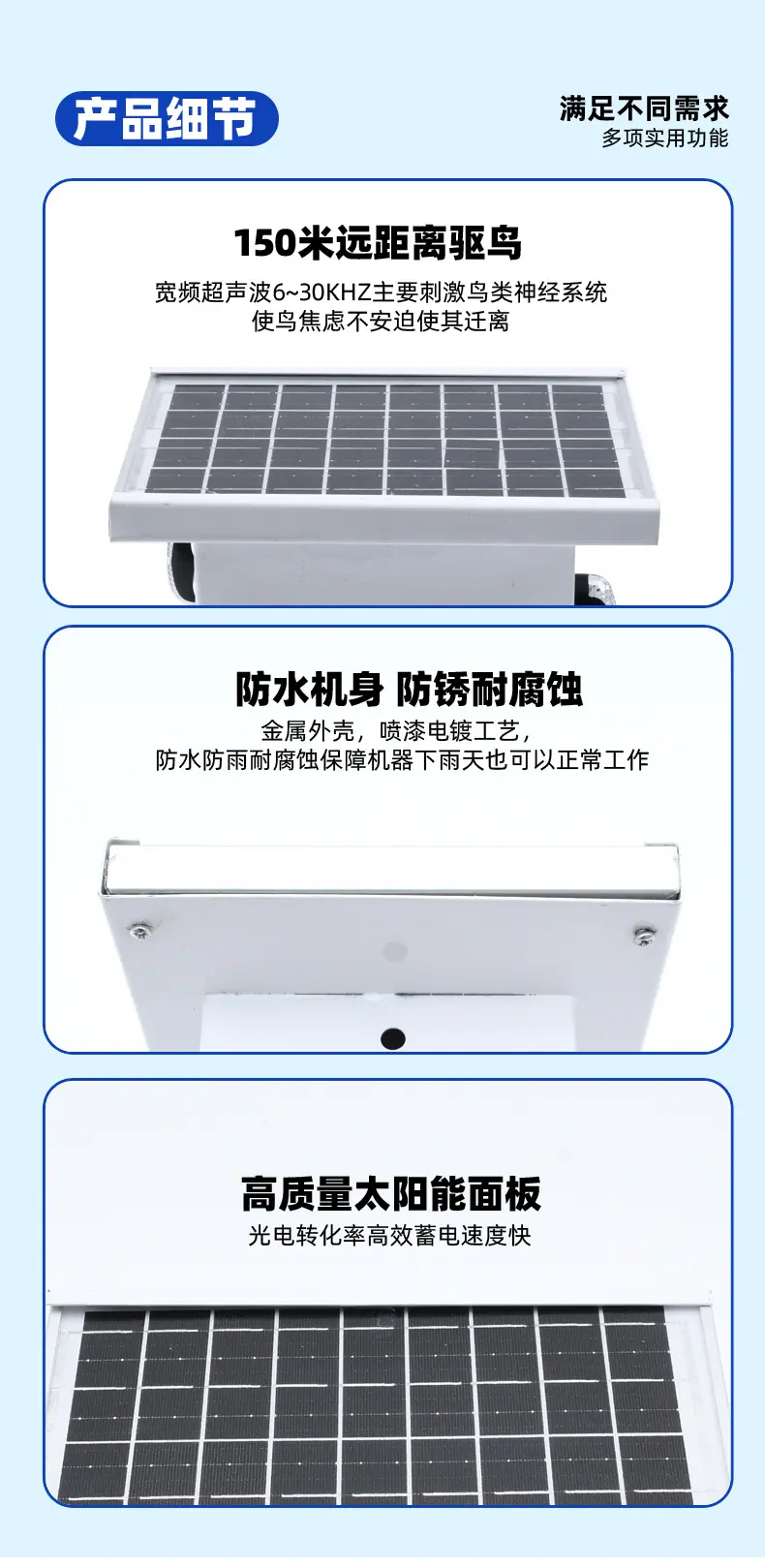 河北北岭电力器材超声波智能驱鸟器_04.jpg
