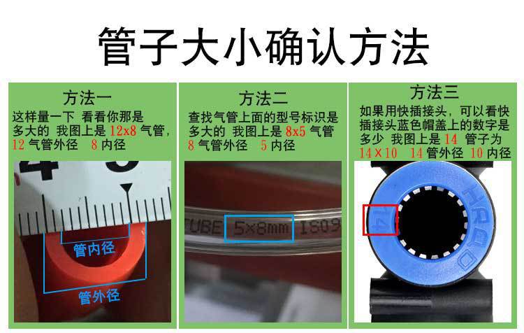 管子大小确认