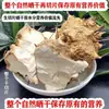 Niu Yu Tendón de Res de Muy Alta Calidad con Rodajas Grandes de Tongkat Ali Rojo para Infusión de Vino para Hombres, 100G-500G, Buen Producto