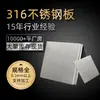 Foshan Fornece Processamento de Chapa de Aço Inoxidável 316 Chapa Industrial de Aço Inoxidável Laminada a Frio Laminada a Quente Corte a Laser 316L