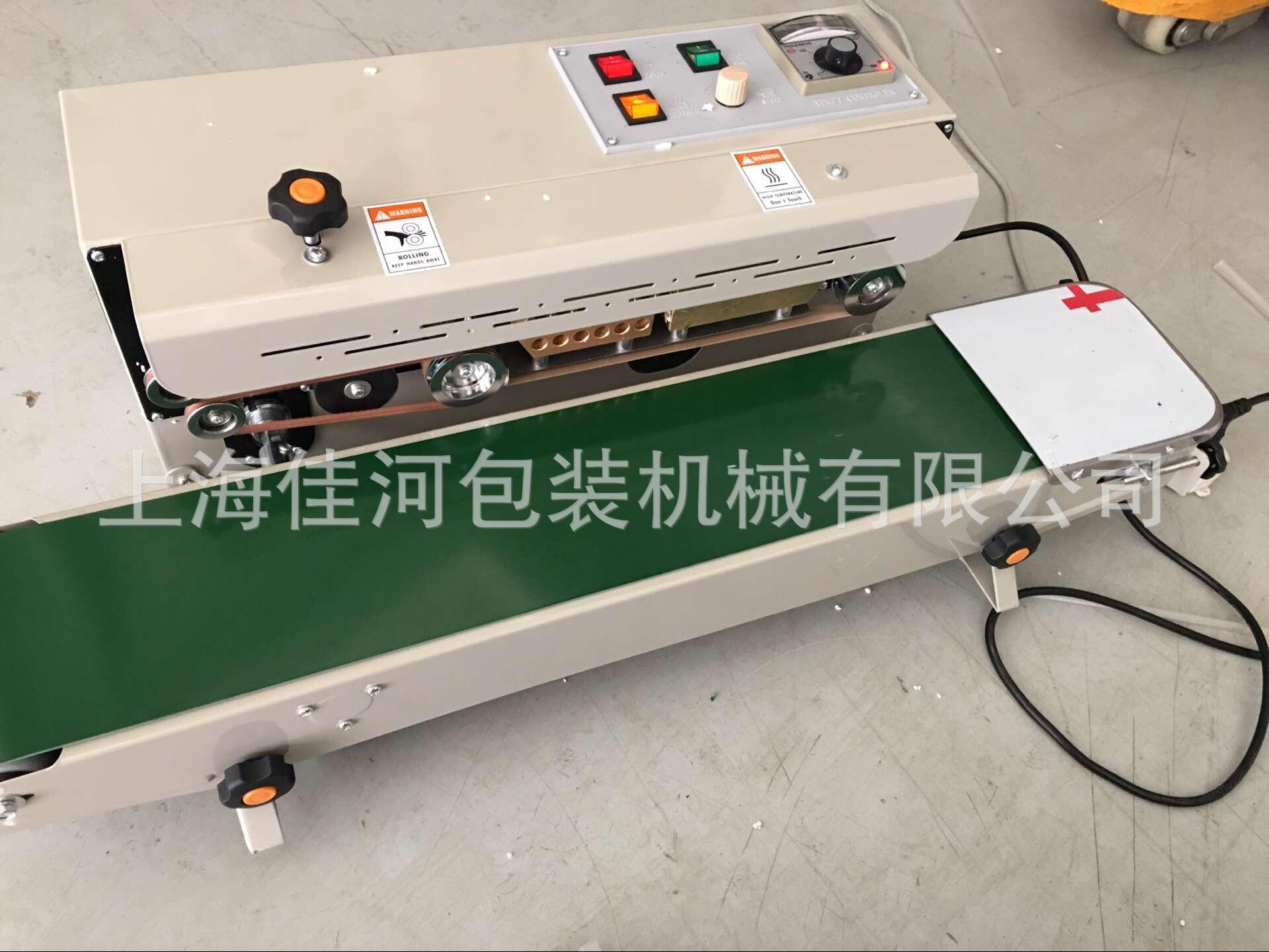 FR-900 封口机 佳河