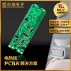 Manta Eléctrica Placa de Circuito Impreso PCB Manta Calefactora PCBA Placa Funcional Desarrollo de Software y Hardware Personalización Pruebas Rápidas Producción