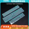 Fabricante Fornece Placas de Metal Fundido Niquelado, Placas de Nome de Marca, Folhas de Níquel com Letras Divididas de Logotipo e Aço Inoxidável Feito à Mão