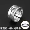Anel S925 Masculino Moda Japonesa e Coreana Personalidade Coração Aberto Sutra Palavras Verdadeiras Estudantes Agressivo Simples Gravação Novo Dedo Indicador