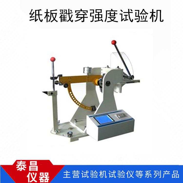 纸板戳穿强度测定仪