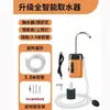 Dispensador Automático de Água Recarregável, Bomba Elétrica de Água para Pesca, Máquina de Sucção de Água para Lavagem das Mãos ao Ar Livre, Bomba de Oxigênio, Inteligente e Portátil