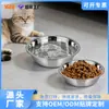 Venda Direta da Fábrica Popular Espessada Aço Inoxidável Tigela para Cachorro Tigela de Água Tigela para Pet Atacado Alimentação Suprimentos para Pet Tigela para Gato