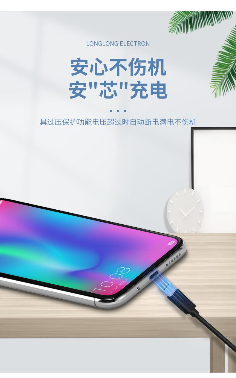 PD快充数据线