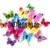 Pegatinas Decorativas de Pared de Mariposa Simulada Estéreo 3D, Calcomanías de Pared, Decoraciones para Dormitorio Sala de Estar, Imanes para Refrigerador, Pegatinas Magnéticas de Doble Propósito