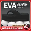 Nuevas Chanclas de Eva para Mujer de Verano, Chanclas de Suela Suave para Mujer, Chanclas, Zapatos de Playa para Mujer, Sandalias