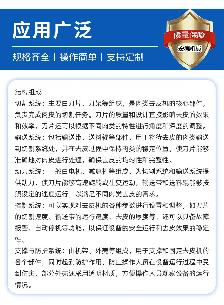 去筋膜机
