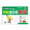 Exámenes de Transición Preescolar, Libros de Práctica de Lenguaje, Matemáticas y Pinyin para Jardín de Niños, Libros de Texto para Niños, Ayudas Educativas y Rompecabezas