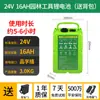 Batería para Cortacésped de 48V 24V30Ah Podadora de Setos Máquina Recolectora de Té 21V Herramienta Eléctrica Mochila Batería de Litio