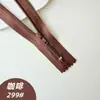No. Cremallera corta de nailon autoblocante de 3 puntadas, doble puntada antideslizante para tapetas de pantalones, disponible en varios colores para ropa y bolsos