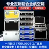 Fabricante de Hebei Caja de Aleación de Aluminio Estuche de Vuelo Caja para Instrumentos y Equipo Caja de Transporte Caja para Abordar Color Caja de Exhibición de Productos