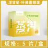 Zhongjing Xianai Mascarilla de Ojos con Compresa Caliente de Vapor Parche de Ojos Autocalentable de Artemisa Luteína Antocianina Mascarilla de Ojos Calentable Desechable