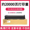 Adecuado para Lixichen Caja de Polvo Tk-00U Caja de Polvo Ga5500Dn Ga5500Dn Cartucho de Tinta Todo en Uno Tk-00 Tóner