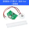 Módulo Humidificador DIY Electrónico Módulo de Pulverización USB Chip Atomizador Placa de Circuito Integrado Equipo Experimental DIY