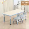 Mesa de Estudo Infantil Ajustável para Jardim de Infância Conjunto de Mesa e Cadeira de Plástico Mesa de Aprendizagem Cadeira Mesa de Brinquedo para Educação Infantil