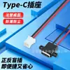 LN-004 Soquete Feminino Vertical à Prova d'Água com Terminais 2P Tipo Solda Conector Tipo-C para Carregamento de Pequenos Eletrodomésticos