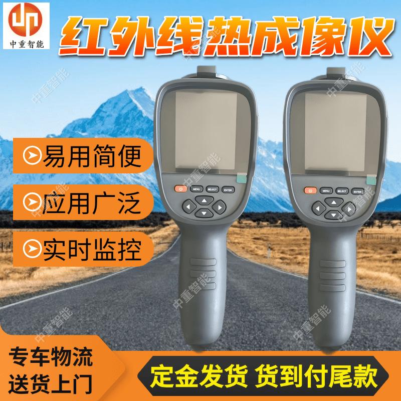 红外线热成像仪(2).png