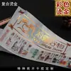Pegatinas personalizadas para etiquetas de alimentos, pegatinas con logo para hornear pasteles, pegatinas de sellado de papel texturizado personalizadas, papel con patrón de árbol con una textura de alta calidad