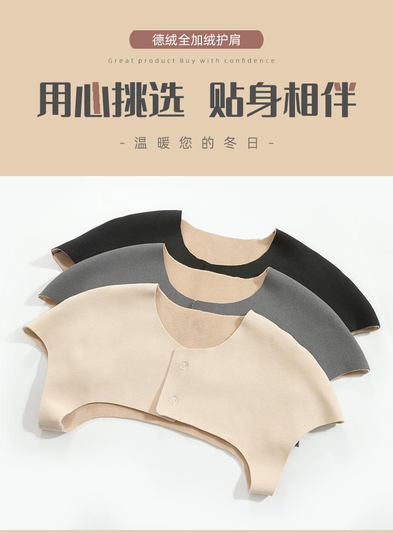 德绒全加绒-平铺护肩详情_01.jpg