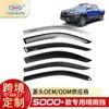 Tixinrui es Adecuado para Toyota Hilux Revo Deflector de Lluvia Vigo Ceja de Lluvia para Ventana Accesorios para Coche Modificados Deflector de Lluvia