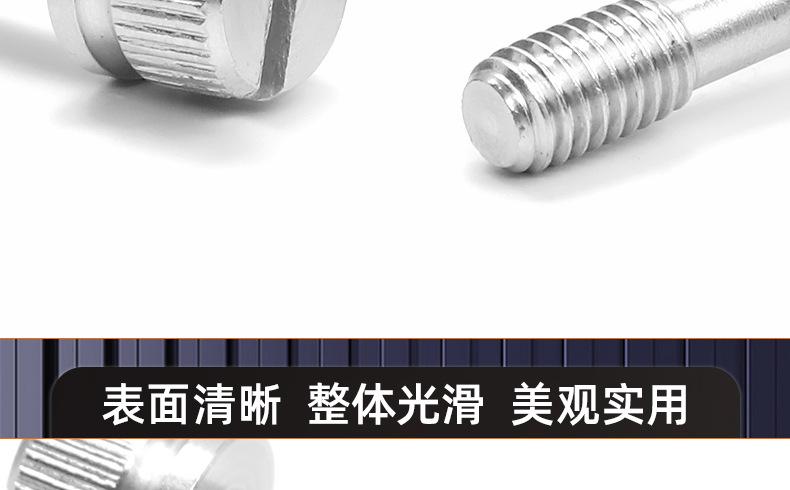 304不锈钢一字滚花松不脱螺丝_03_17.jpg