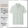 Camisas tipo polo Solona de seda helada Ropa de trabajo Impresión de logo personalizada Transpirables Uniformes de trabajo corporativos para hombres y mujeres