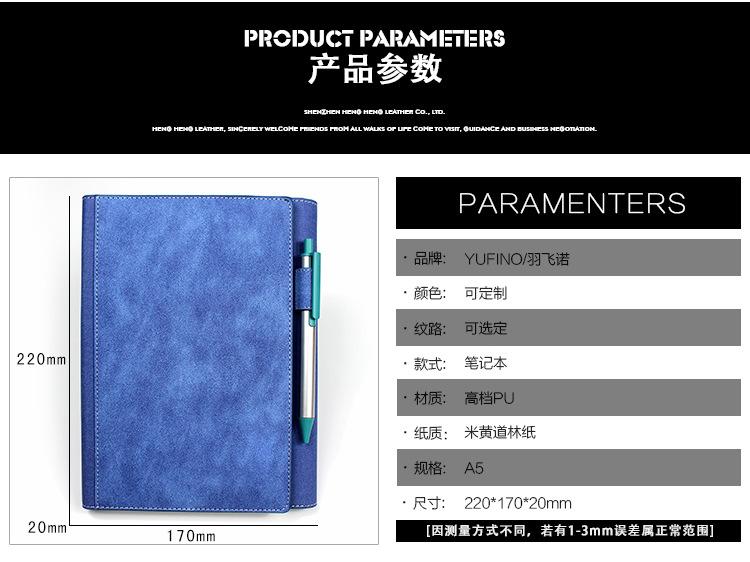 专业笔记本定制