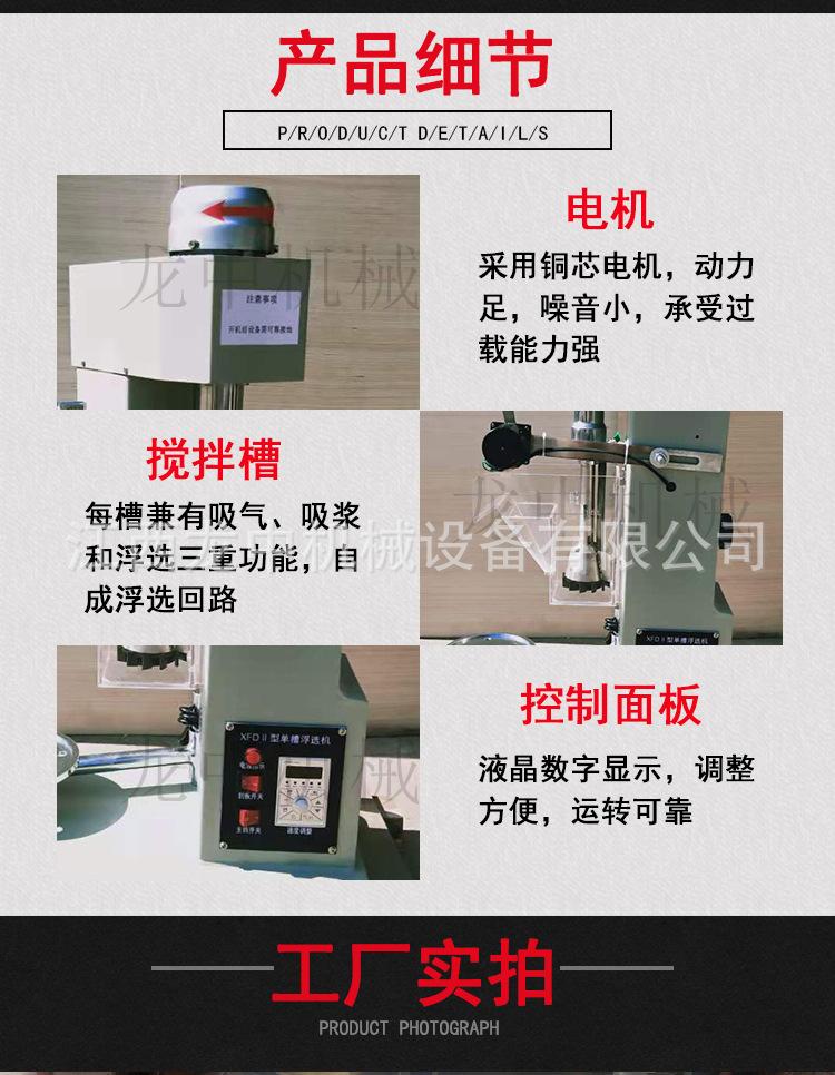 单槽浮选机 (4).jpg