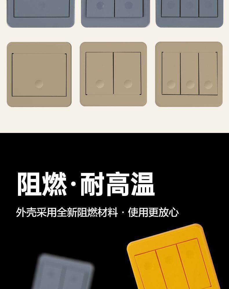 云漫熊86免布线开关详情图