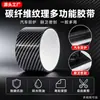 Cinta de fibra de carbono para estribos de puertas de coche, moldura decorativa resistente a los arañazos y sellado a prueba de moho para estufas y fregaderos de cocina - disponible en stock y personalizable