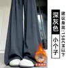 Pantalones de pierna ancha, corte relajado, color gris oscuro para mujer, nueva colección otoño 2026, diseñados para figuras petite, con cintura alta, caída fluida y tela más gruesa.