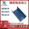 Dongguan Dobladora de Chapa Metálica Personalización Acero Inoxidable Procesamiento de Doblado Productos Equipo Carcasa Procesamiento de Chapa Metálica de Alta Precisión
