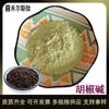 [100 g/bolsa] piperina 98% alcaloide de pimienta negra extracto de pimienta negra 94-62-2 Piperina
