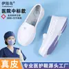 Suministro Directo del Fabricante Zapatos Cómodos de Enfermera para Mujer Suela Suave Antideslizante No Cansan para Estar de Pie Mucho Tiempo Resistentes al Olor Zapatos Especiales de Trabajo para Hospital