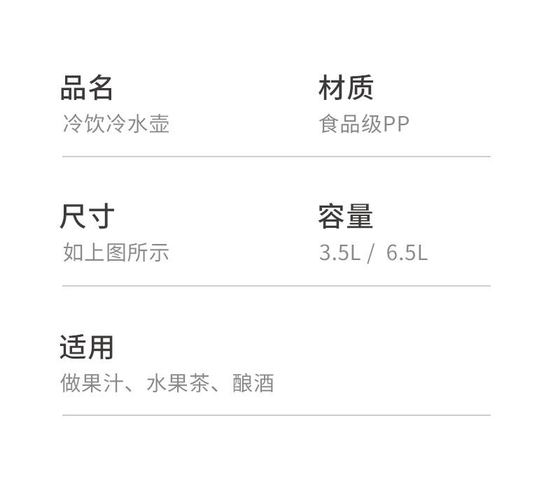 冷水壶_14