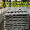 Paneles Personalizables Azules con Recubrimiento UV, Textura de Goma, Anticorrosivos y Retardantes de Llama para Ingeniería de Invernaderos, Tejas Impermeables a la Lluvia y Tejas Impermeables de Fibra de Vidrio