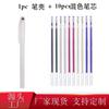 10 Piezas Pluma Borrador Caliente Pluma Desaparecedora de Alta Temperatura Lavable Recambio Carcasa de Pluma Sastre Tela Cuero PU Herramienta de Costura