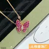 Collar de Cuatro Hojas Rosa de Nácar con Mariposa de Alta Gama para Mujer, Cadena para Clavícula, Oro V, Regalo para Novia o Mejor Amiga, Diseño de Nicho de Lujo Ligero