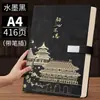 Cuadernos Personalizados de Alto Valor Estético, Páginas Gruesas, Regalos Empresariales de Alta Gama, Notas de Reunión, Cuadernos de Estilo Chino Modernos, Cuadernos Personalizados
