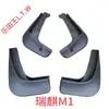 Chery iCAR Tiggo 38X95 Fengyun Ant Arrizo Jetour X70 Shanhai Xingtu Era Exploration Guardabarros
