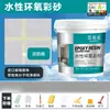 Venta Directa de Fábrica en Nanjing Baldosas Impermeables para Piso Cocina Baño Epoxy a Base de Agua Arena de Color Sellador de Junta Acabado Mate