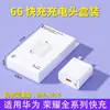 Adequado para Carregador de Dados Cabo Tipo-C para Celular Android Carregador Rápido 66W Conjunto de Carregamento Rápido Fabricante