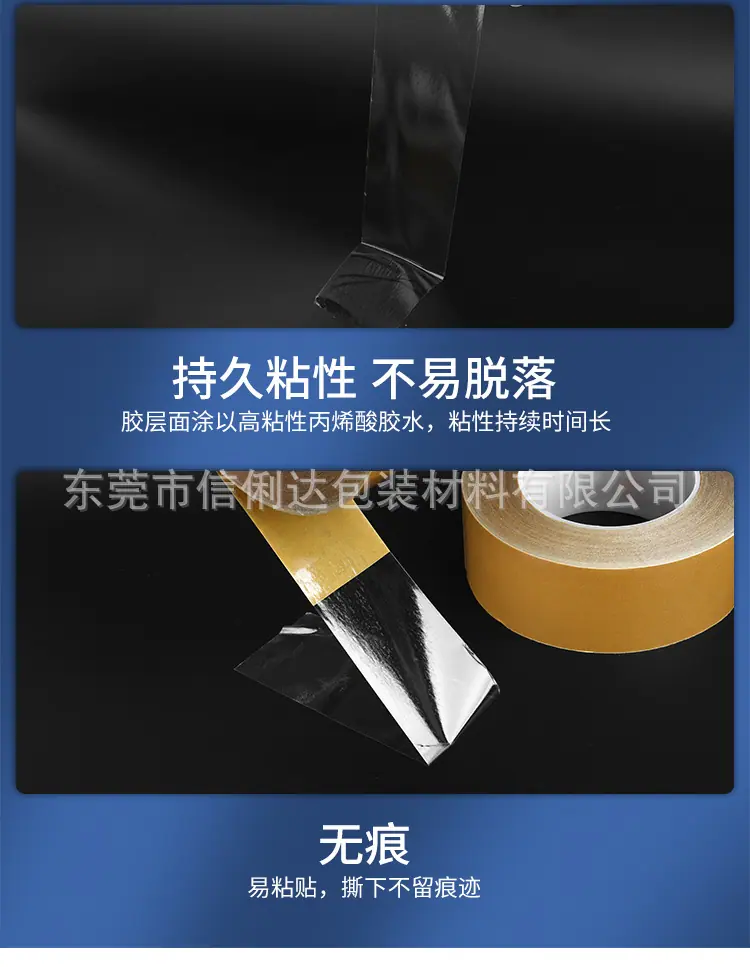 黄纸PET高透明双面胶_07